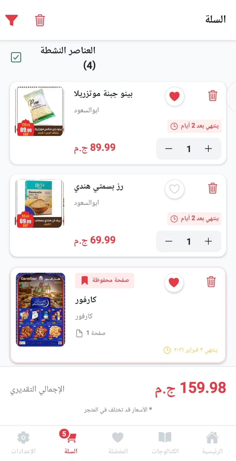 DailyDeals — Shopping basket and price summary