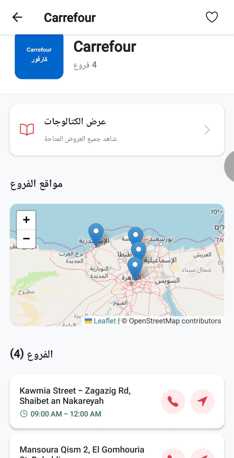 DailyDeals — Store branch map